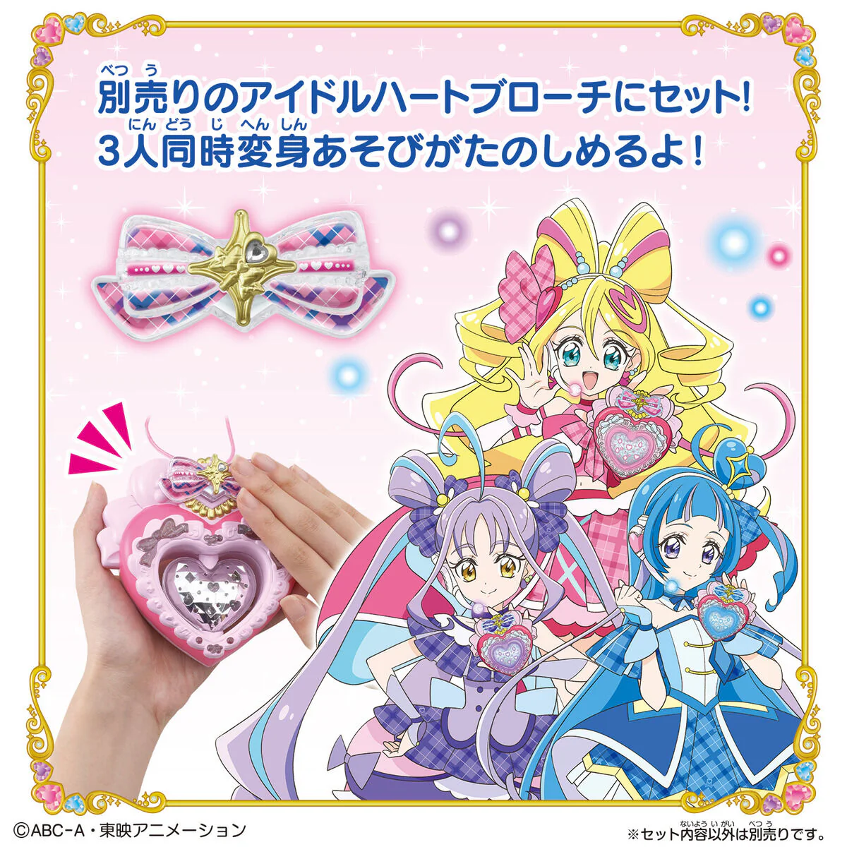 Sparkle Light Cure Idol - Image 3