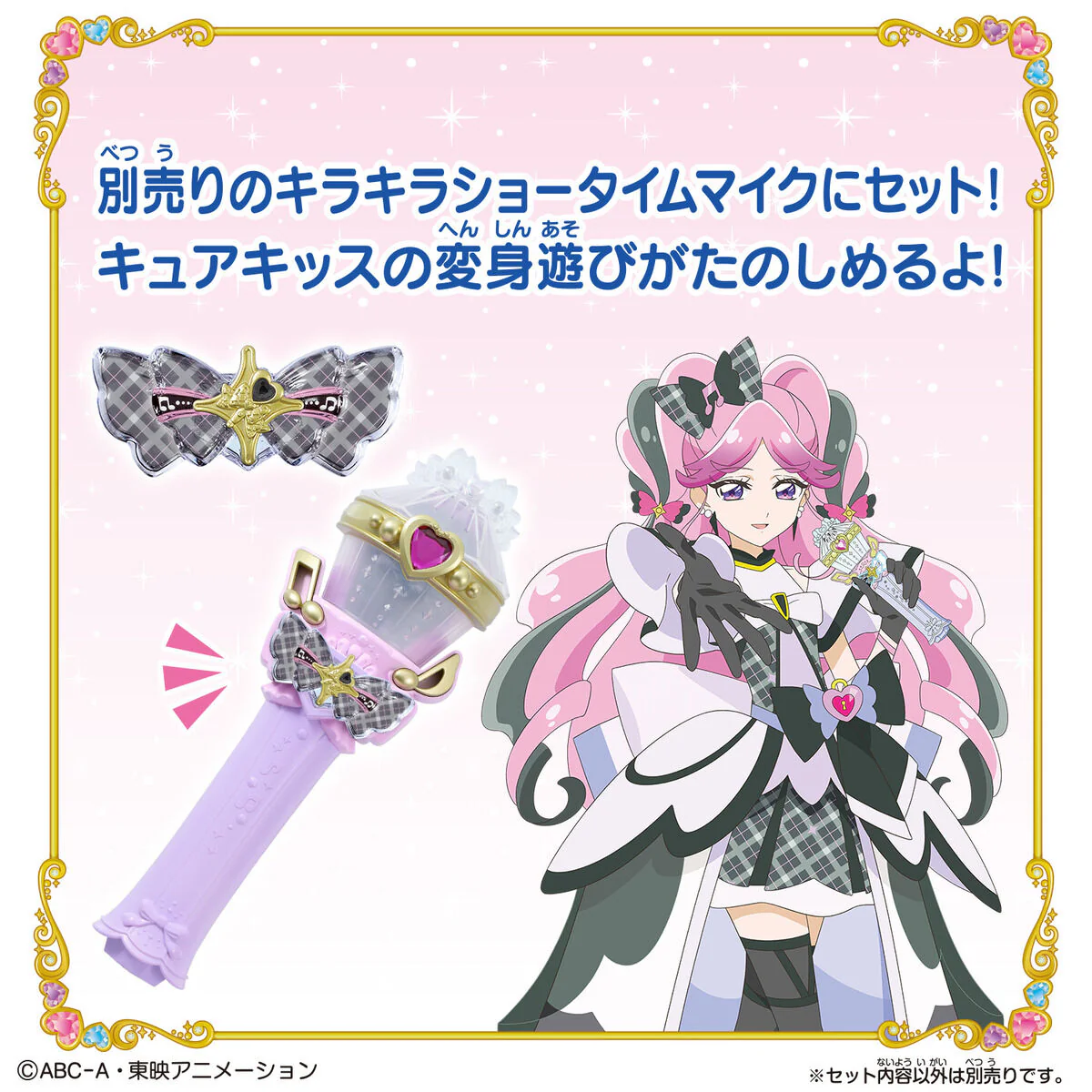 Sparkle Light Cure Kiss - Image 3
