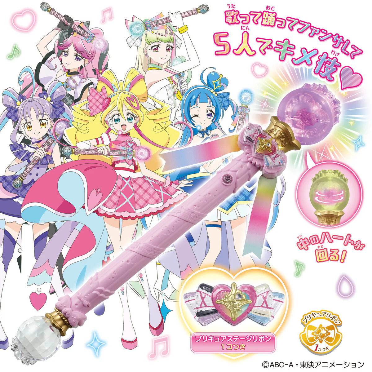 Sparkling Ribbon Baton - Image 2