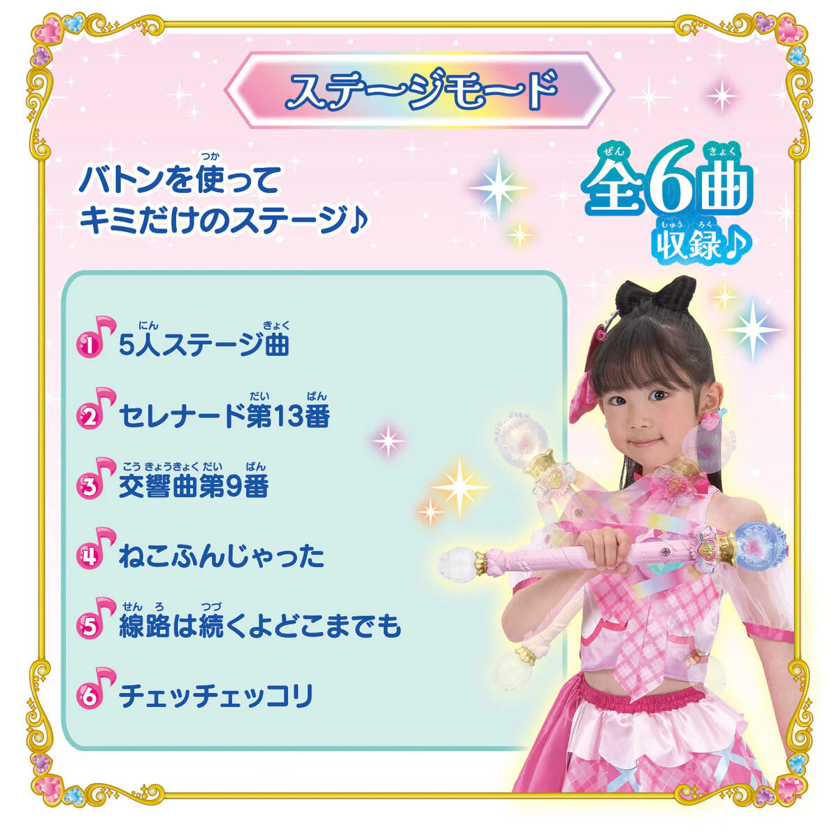 Sparkling Ribbon Baton - Image 3