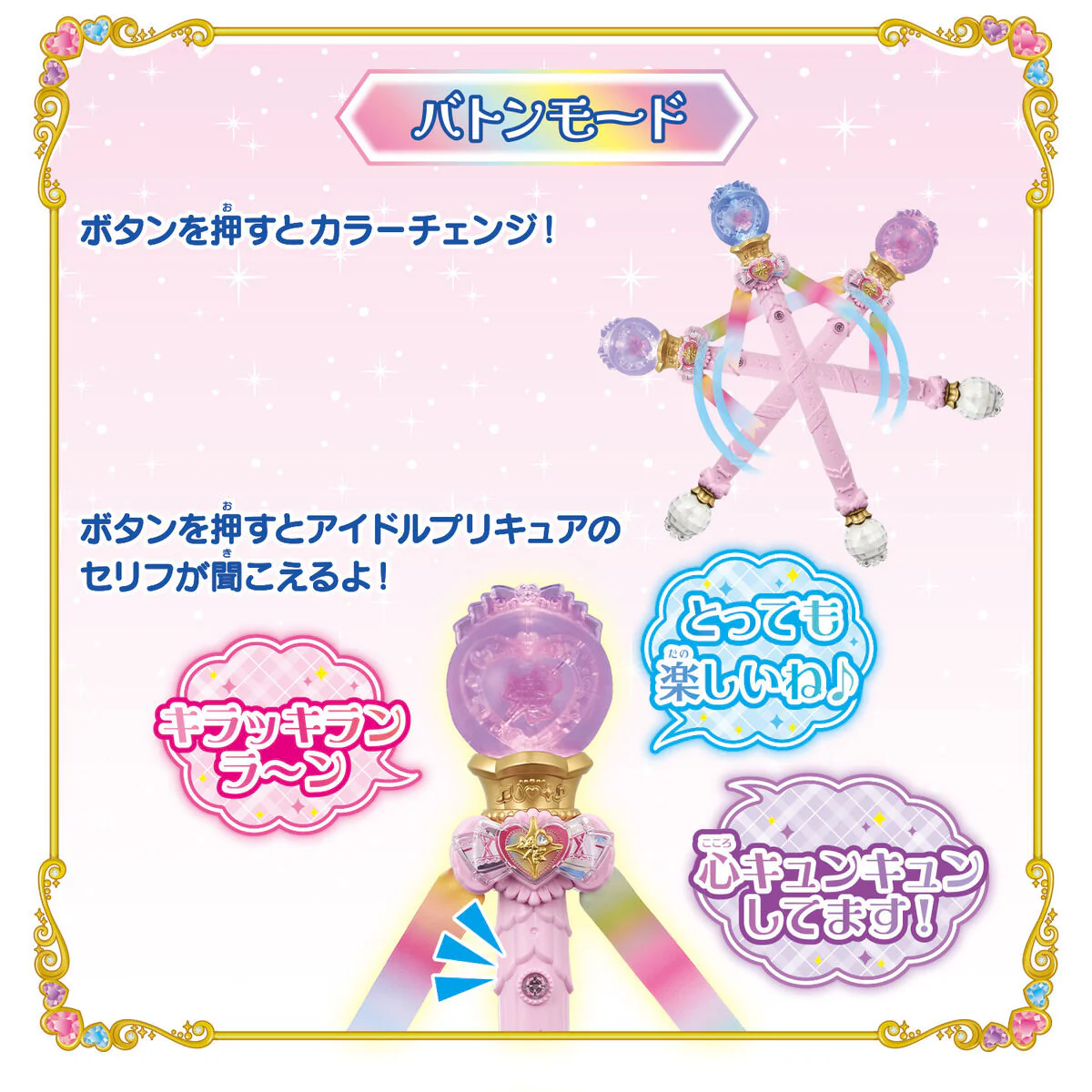 Sparkling Ribbon Baton - Image 4