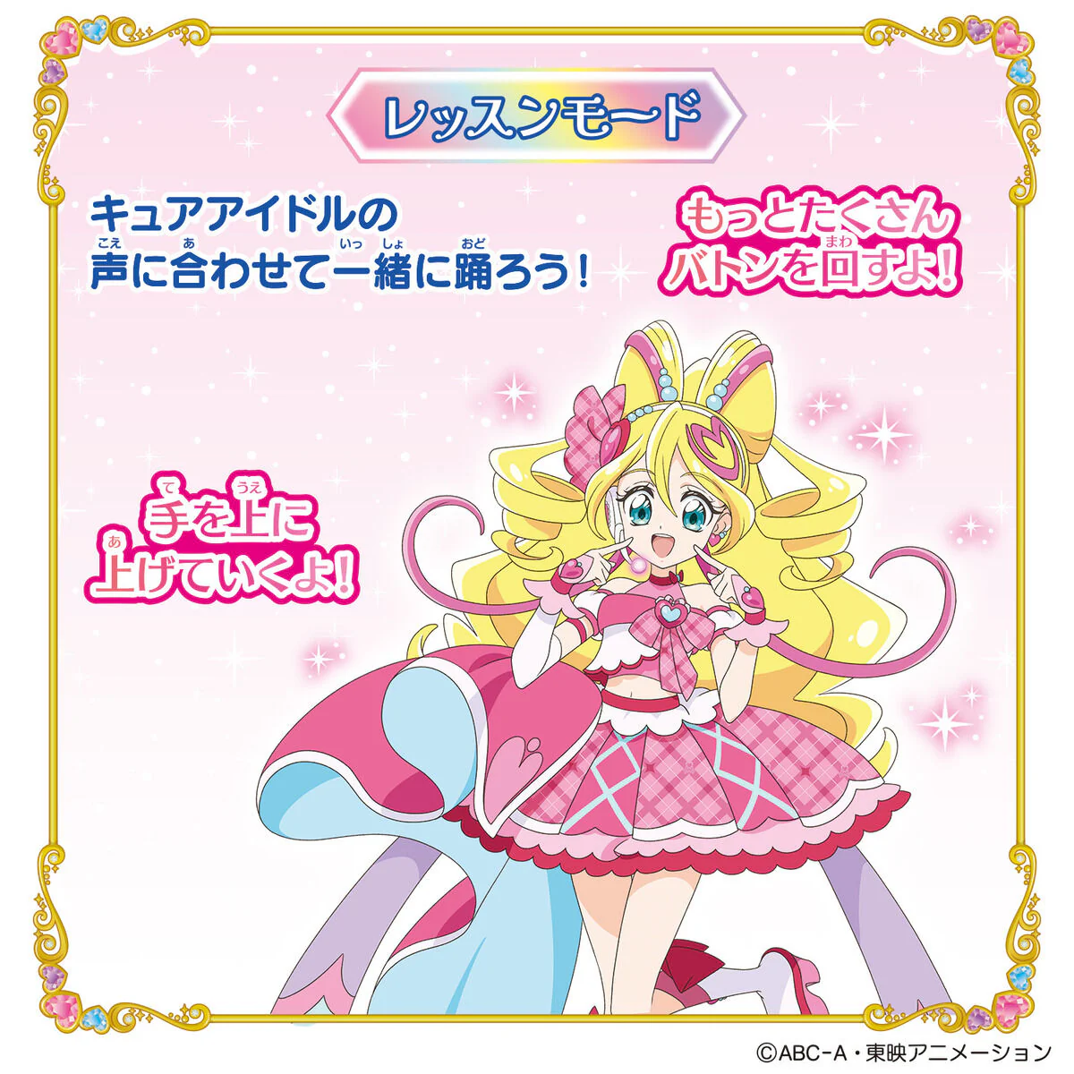 Sparkling Ribbon Baton - Image 5