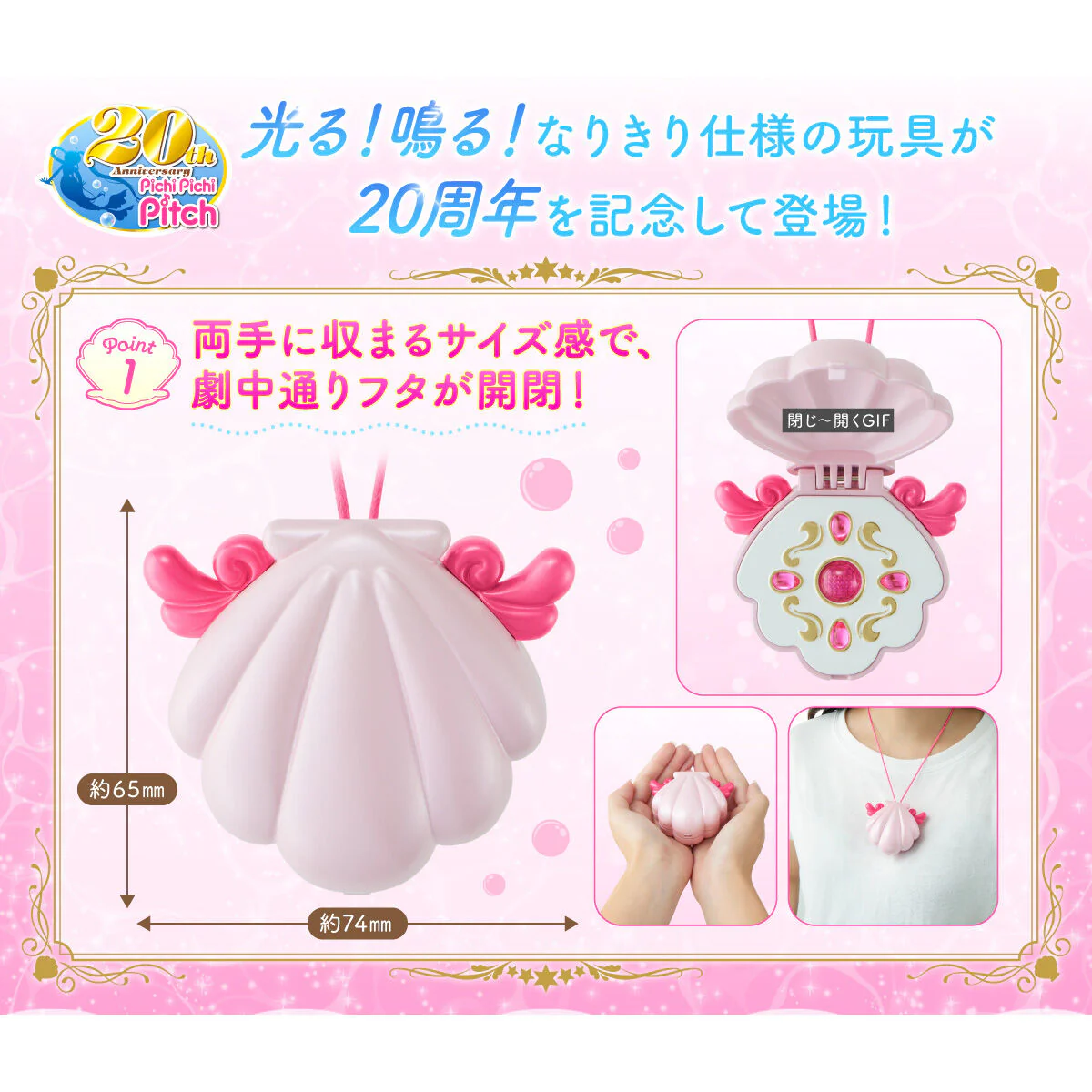 Special Memorize Aqua Pitch - Image 10
