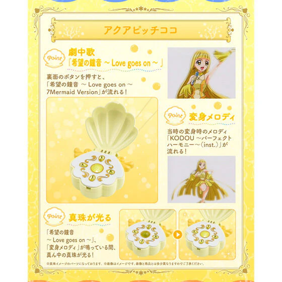 Special Memorize Aqua Pitch - Coco Ver - Image 4