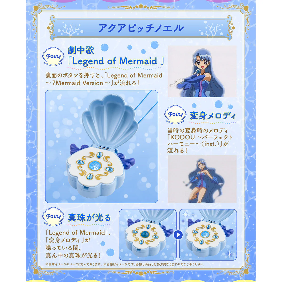 Special Memorize Aqua Pitch - Noel Ver - Image 4