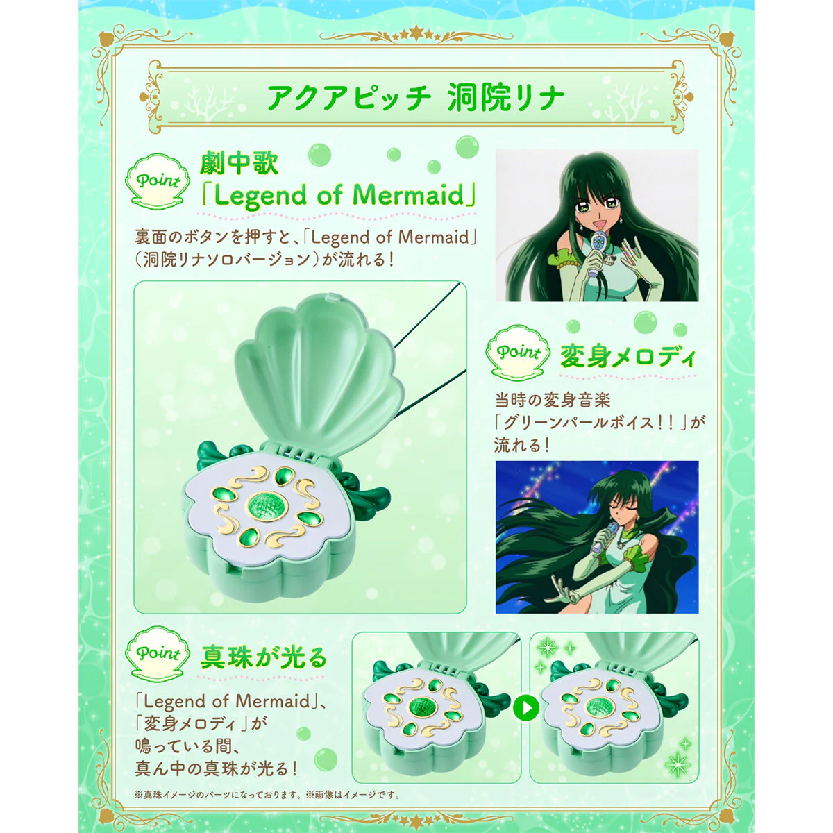 Special Memorize Aqua Pitch - Rina Ver - Image 4