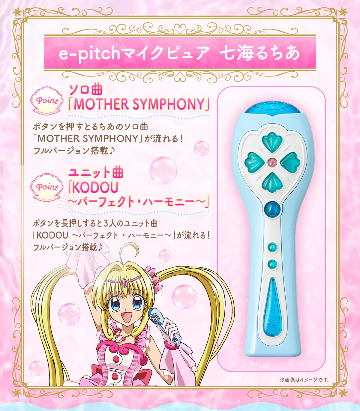 Special Memorize e-Pitch Microphone Pure - Image 6