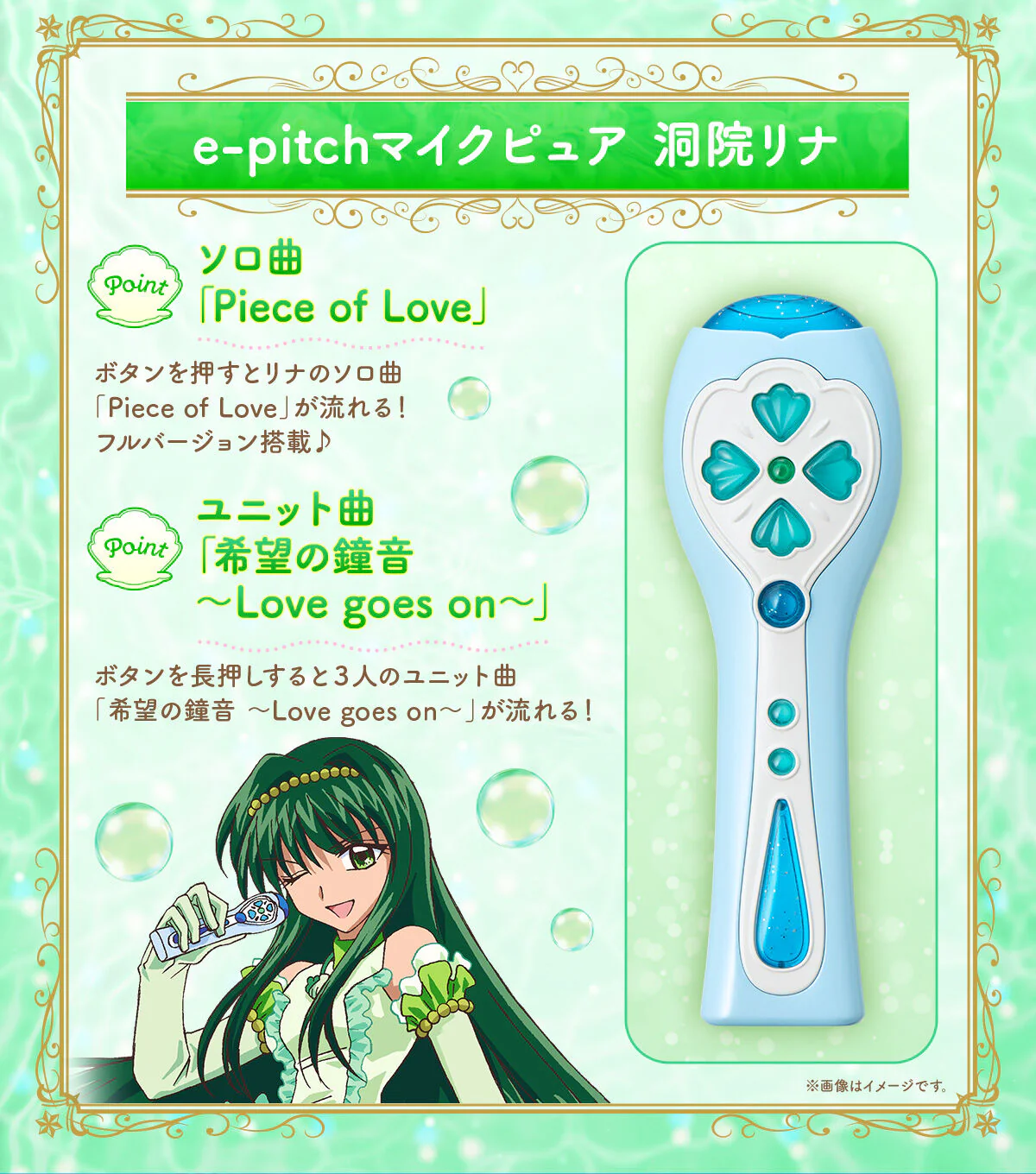 Special Memorize e-Pitch Microphone Pure - Image 8