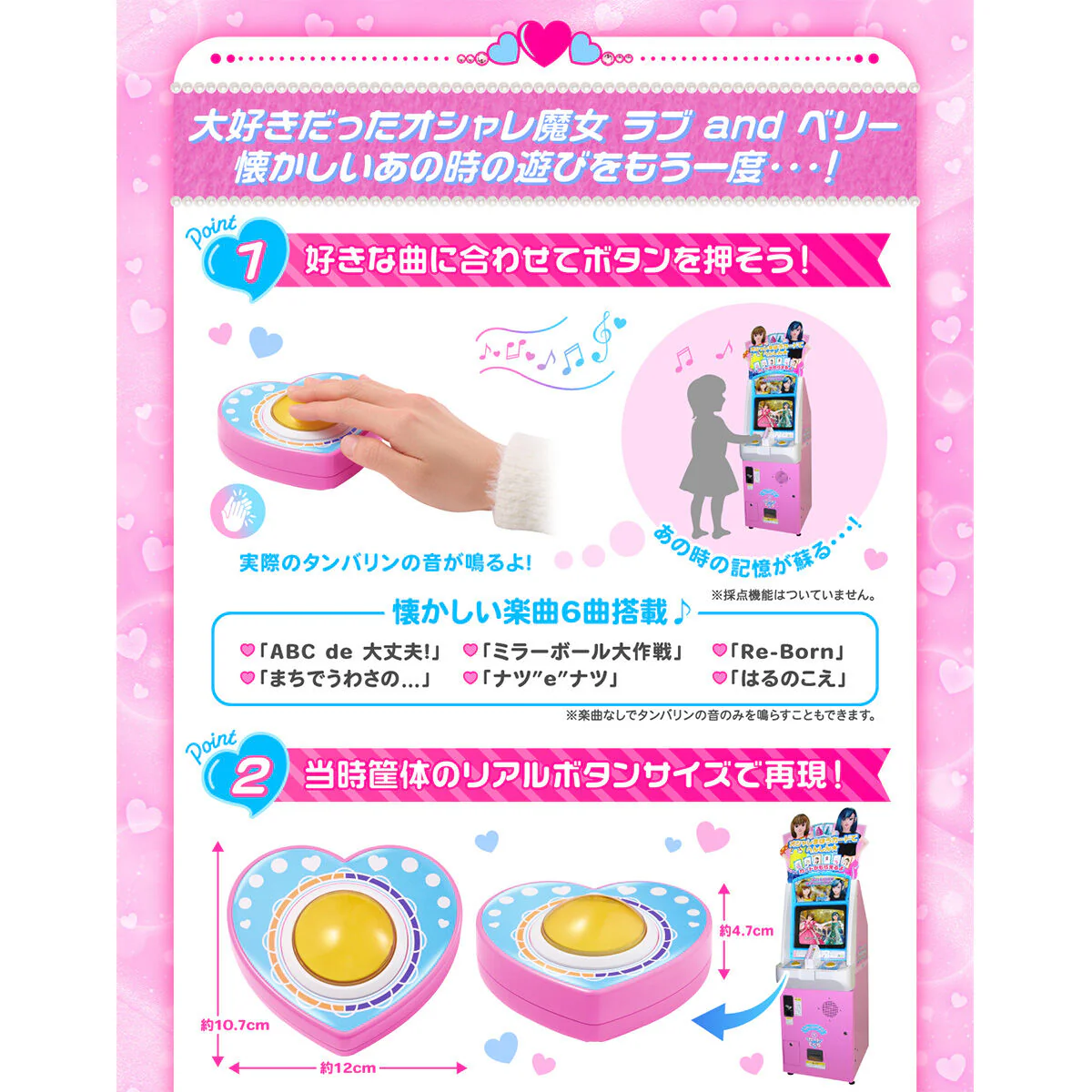 Special Memorize Magic Button - Oshare Majo Love & Berry - Image 9