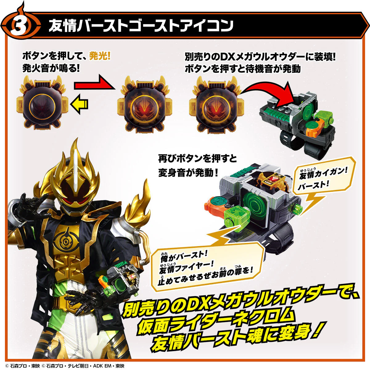 Specter Wonder Ride Book, Kanon Specter & Yujou Burst Ghost Eyecons Set - Image 5
