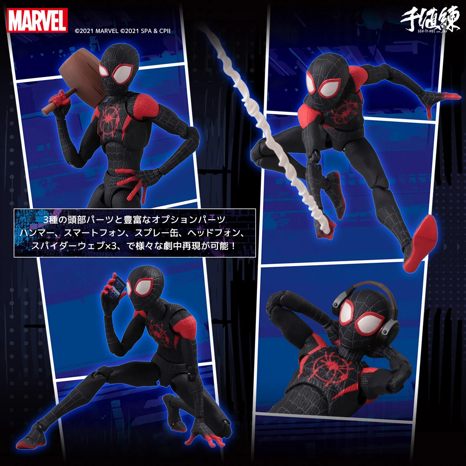 Spider-Man: Into the Spider-Verse SV Action Miles Morales (Reissue) - Image 7