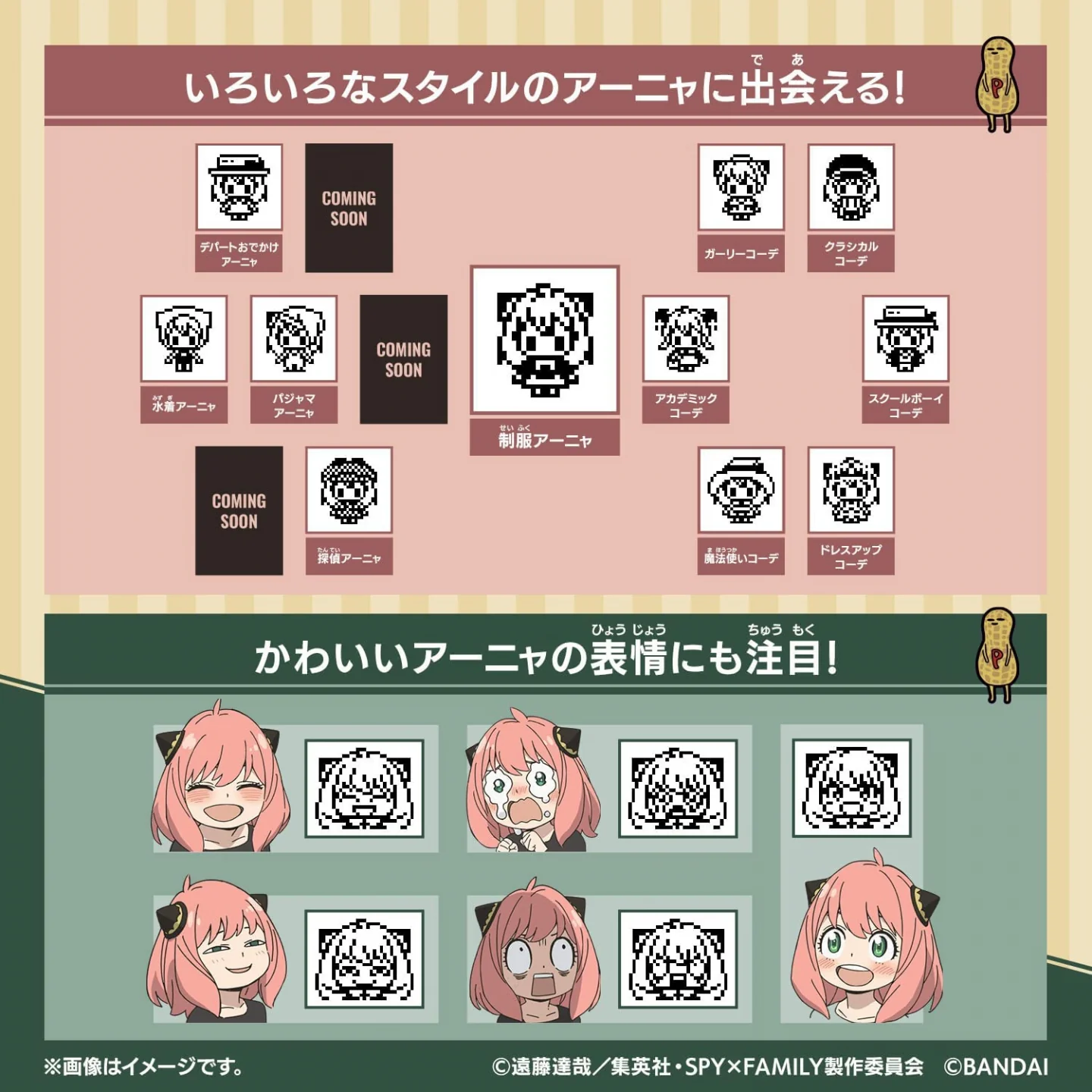 SPYxFAMILY Tamagotchi - Anya Forger Green - Image 3