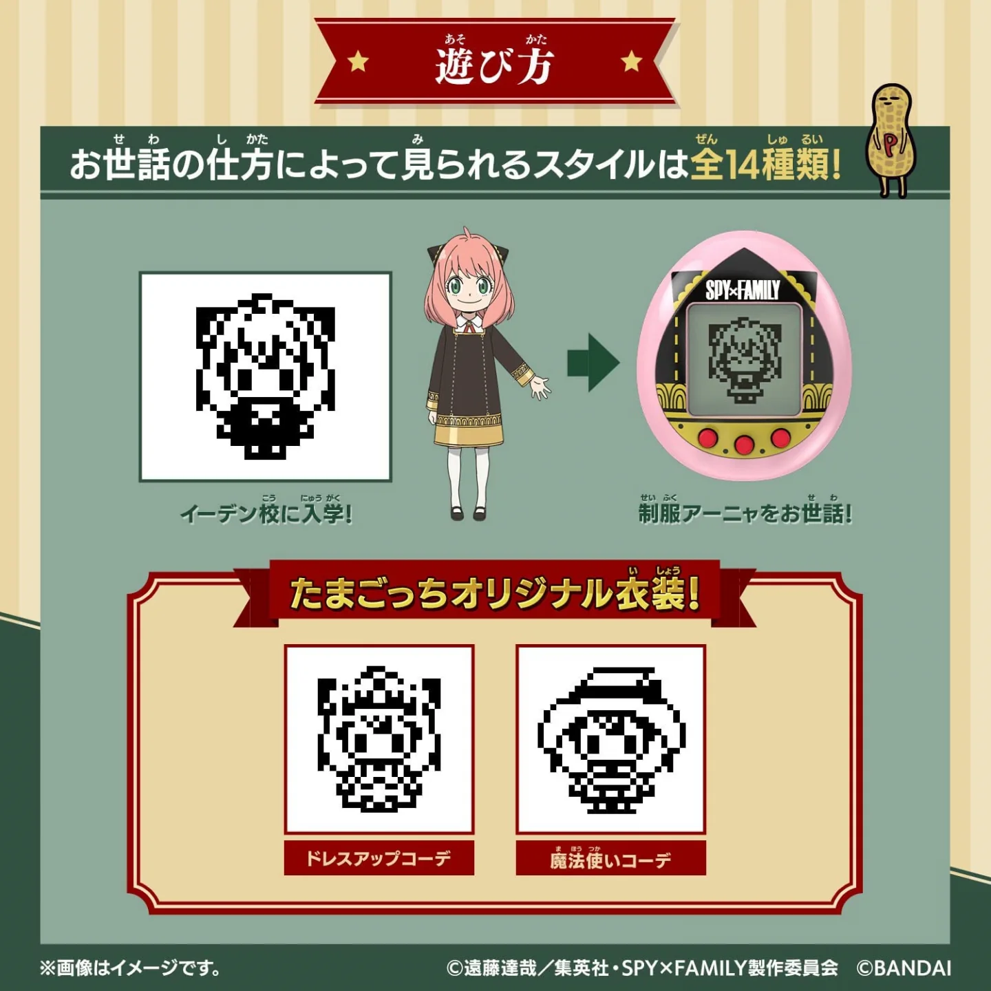 SPYxFAMILY Tamagotchi - Anya Forger Green - Image 4