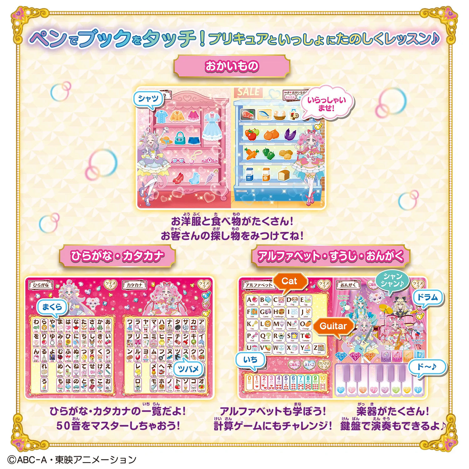 Star Detective Precure Mystery-Solving Activity Book - Image 5