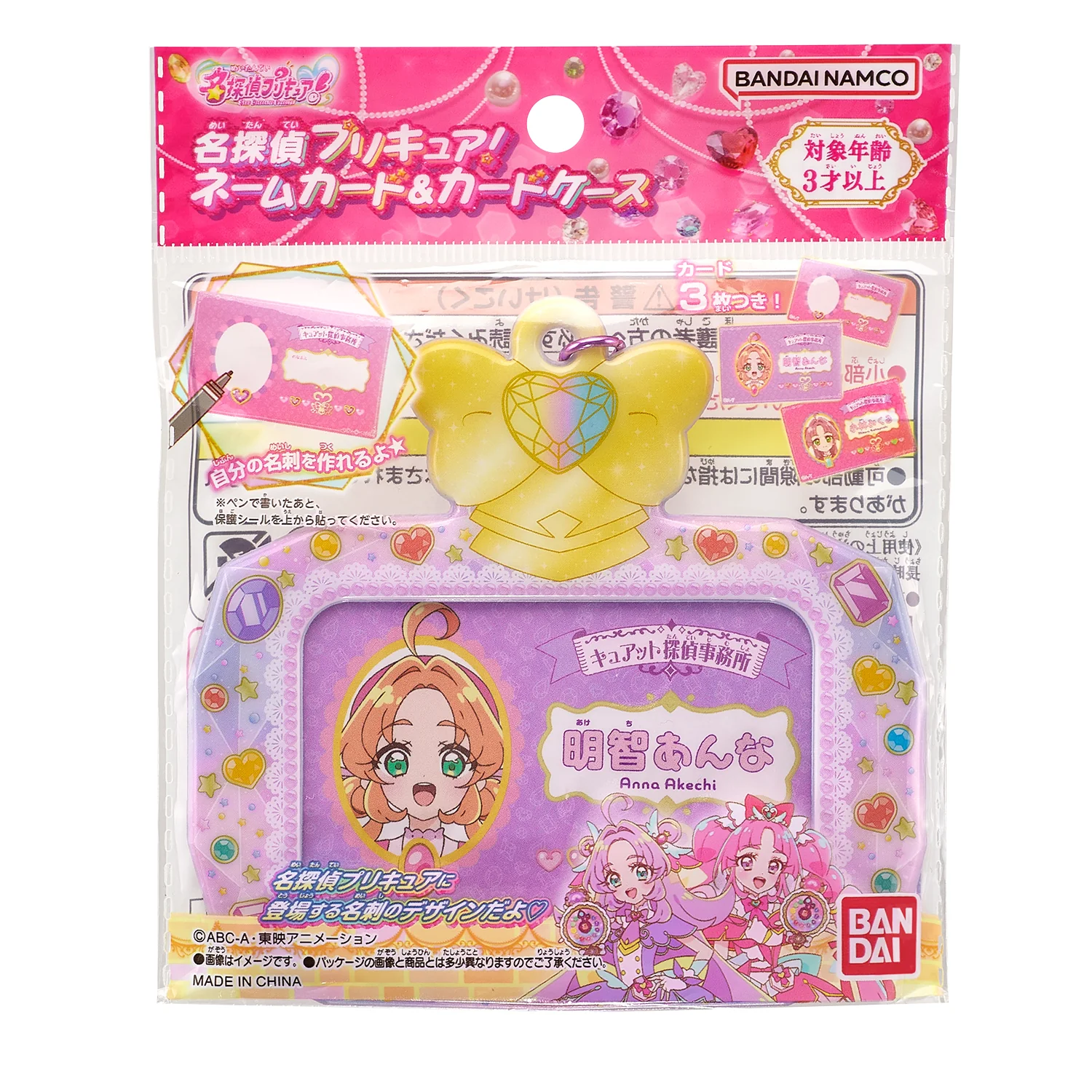 Star Detective Precure Name Card & Case - Image 6
