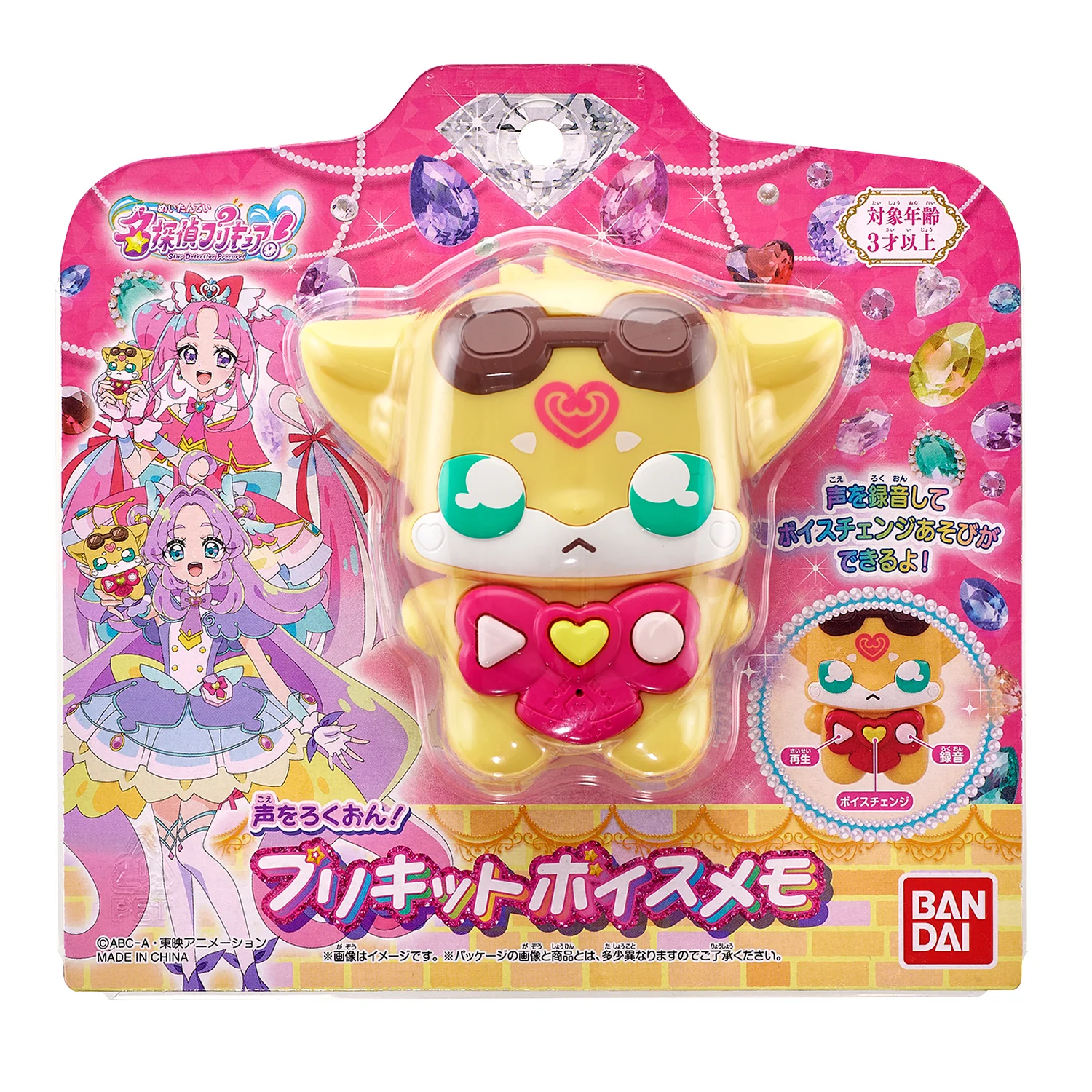 Star Detective Precure Voice Memo - Image 3
