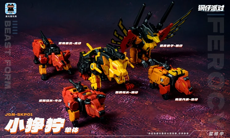 Steel Kitty Party JGM-SKP01 Ferocy - Image 6
