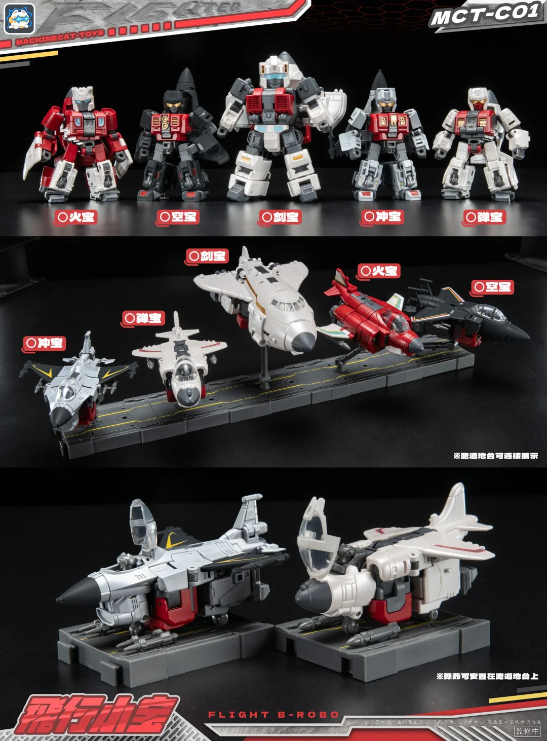 [PREORDER] MachineCat Toys MCT-C01 Flight B-Robo - Image 17