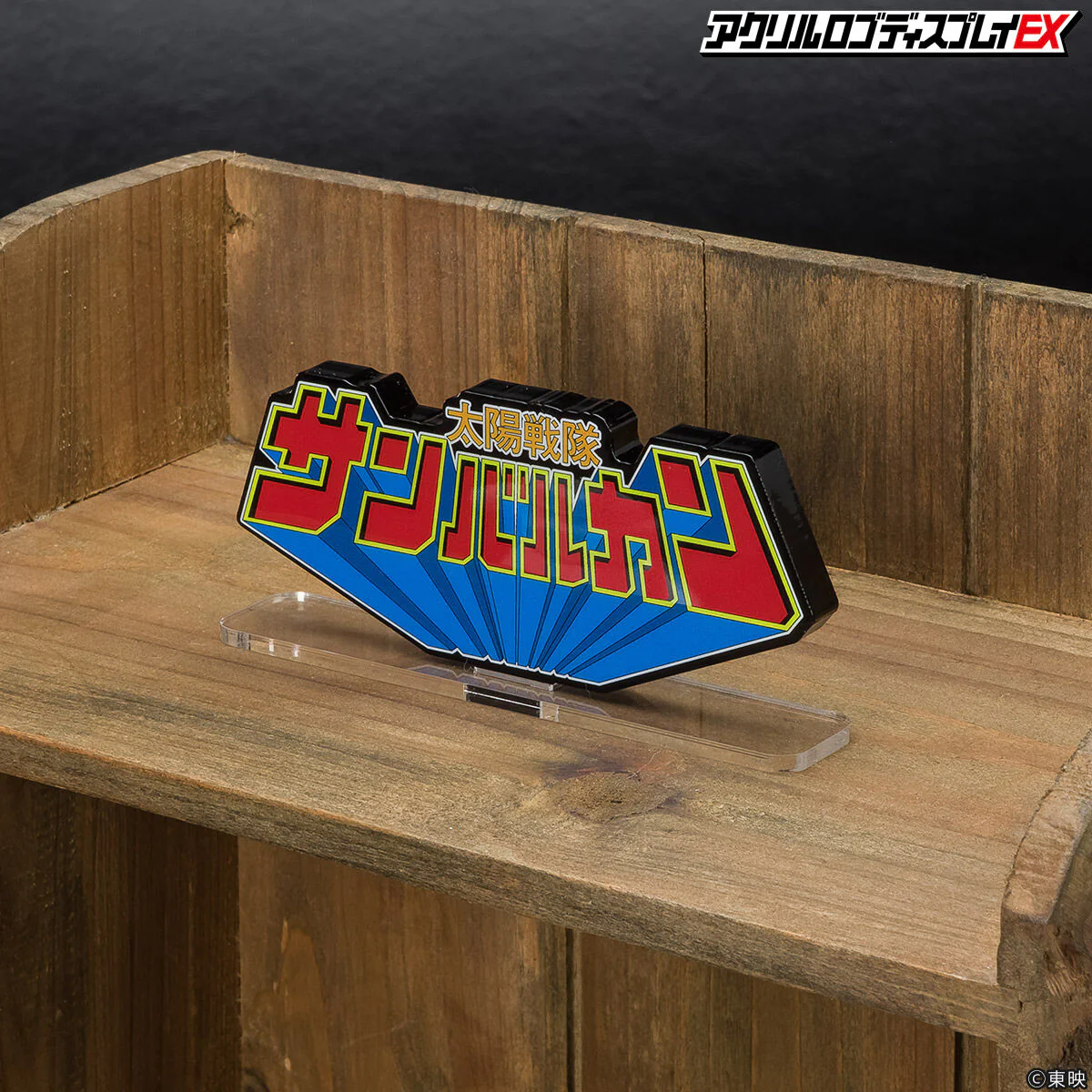 Sun Vulcan Logo Display - Image 3