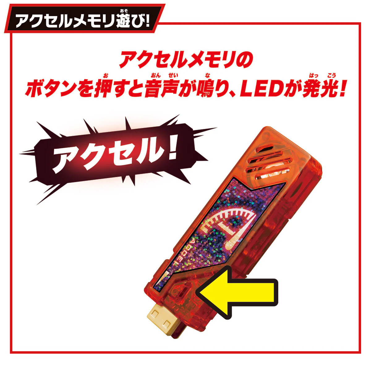 SUPER BEST DX Accel Driver - Image 5