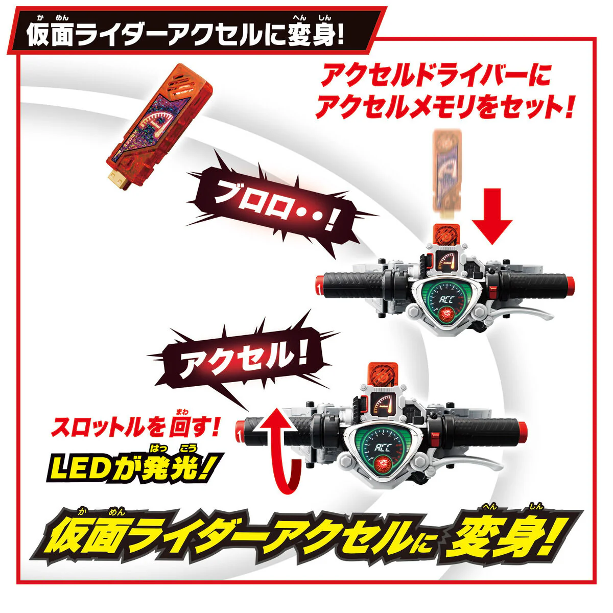 SUPER BEST DX Accel Driver - Image 6