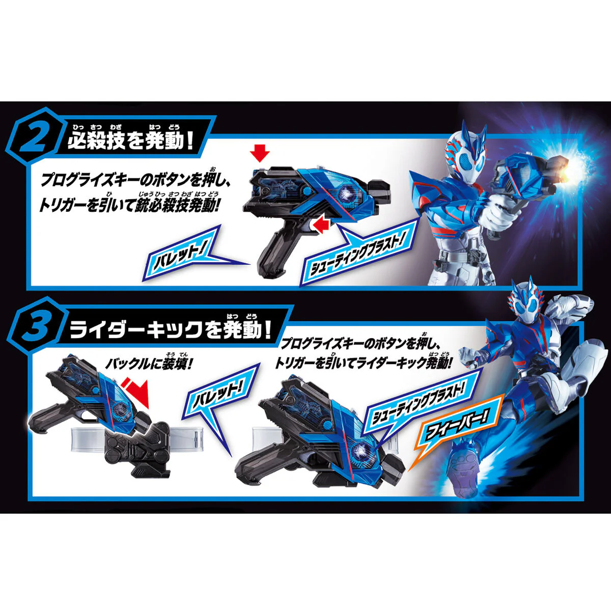 SUPER BEST DX AIMS Shot Riser Vulcan & Valkyrie Set - Image 3