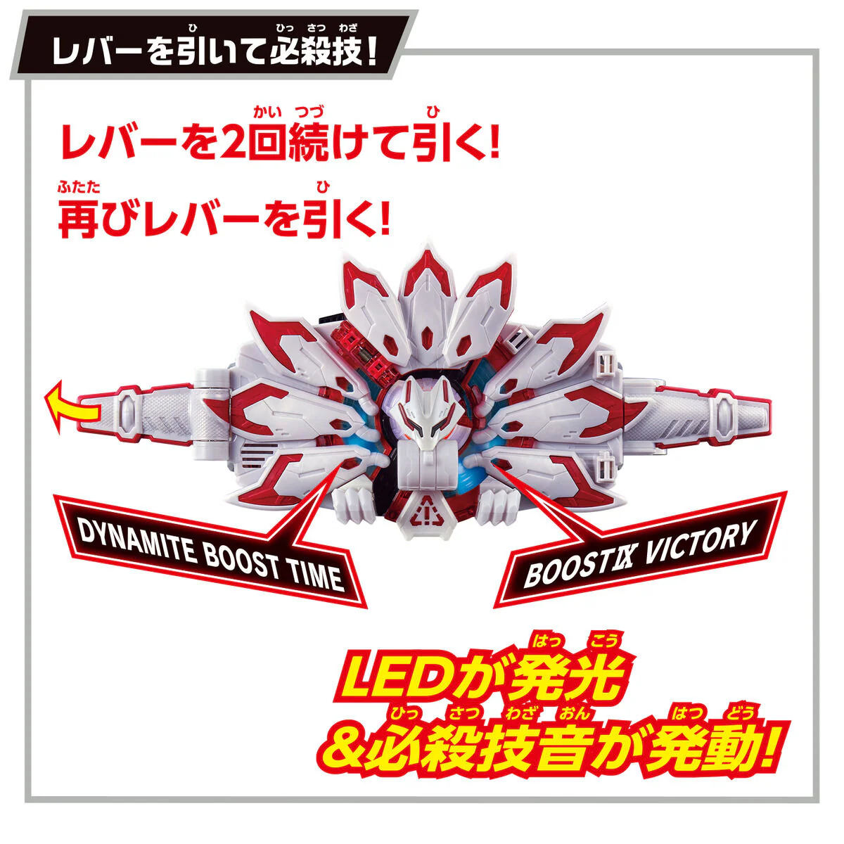 SUPER BEST DX Boost Mark IX Raise Buckle - Image 5