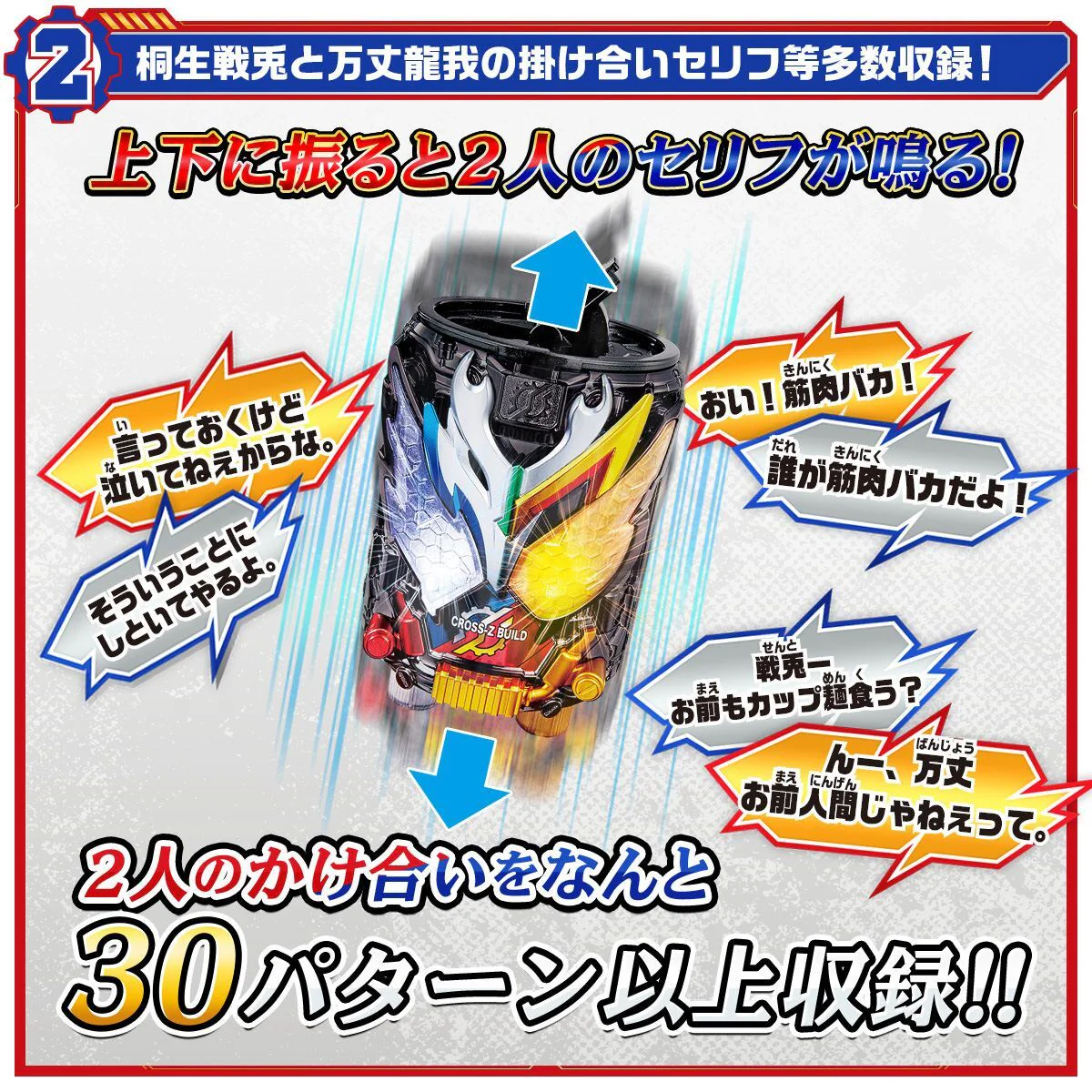 SUPER BEST DX Cross-Z Build Can - Image 6