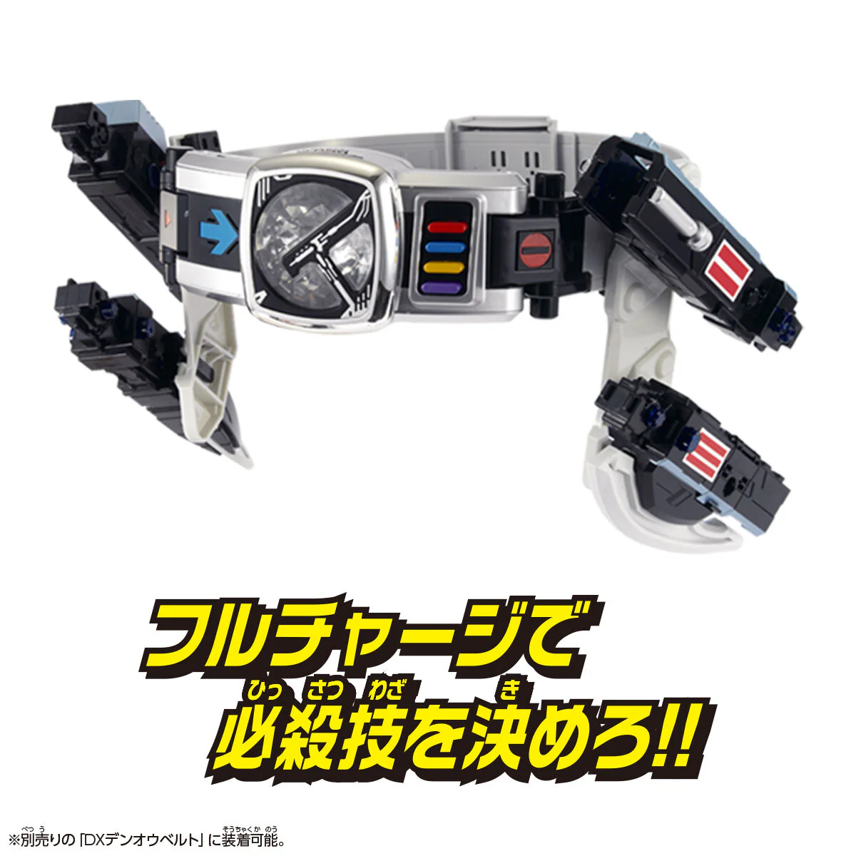 SUPER BEST DX Dengasher - Image 5