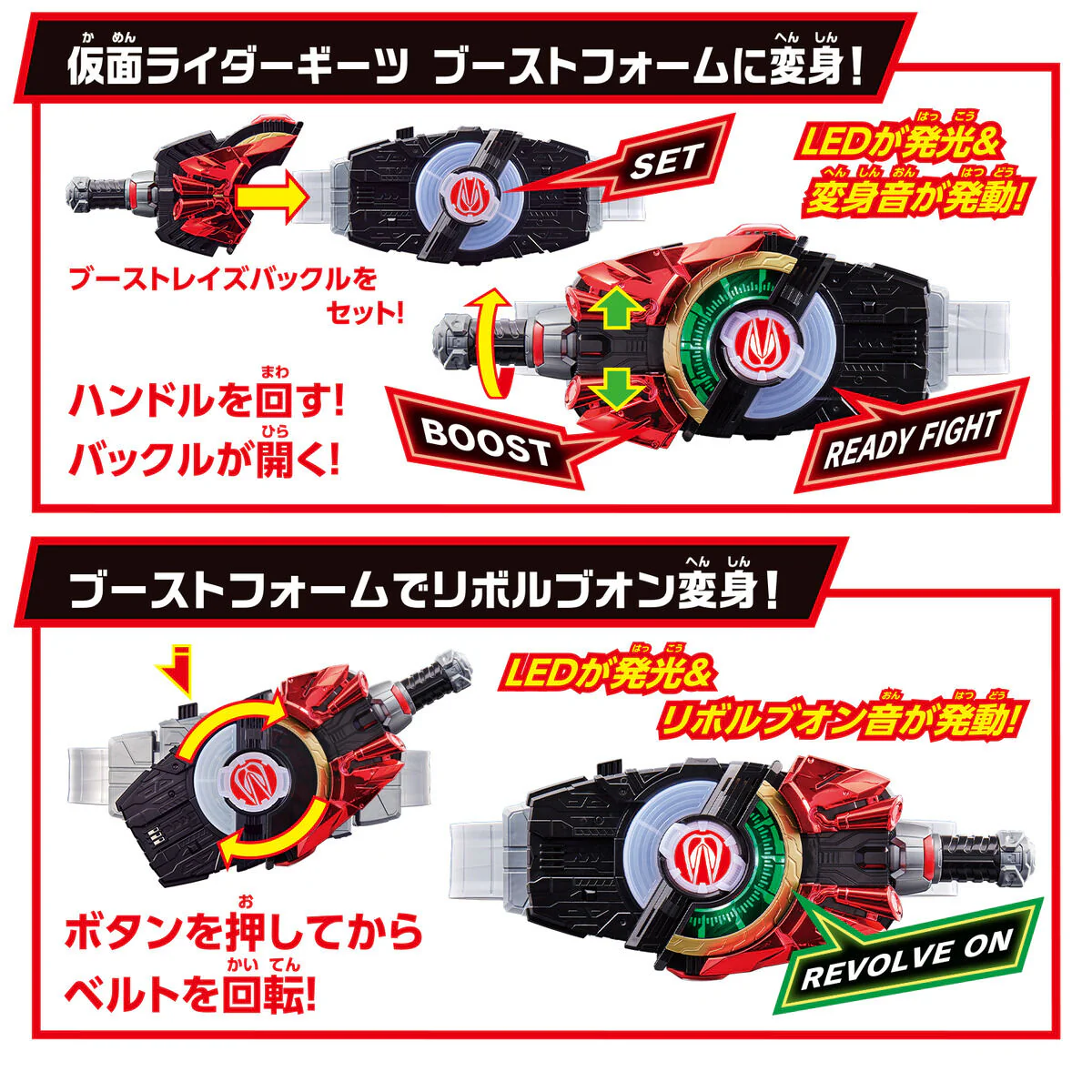 SUPER BEST DX Desire Driver - Image 3
