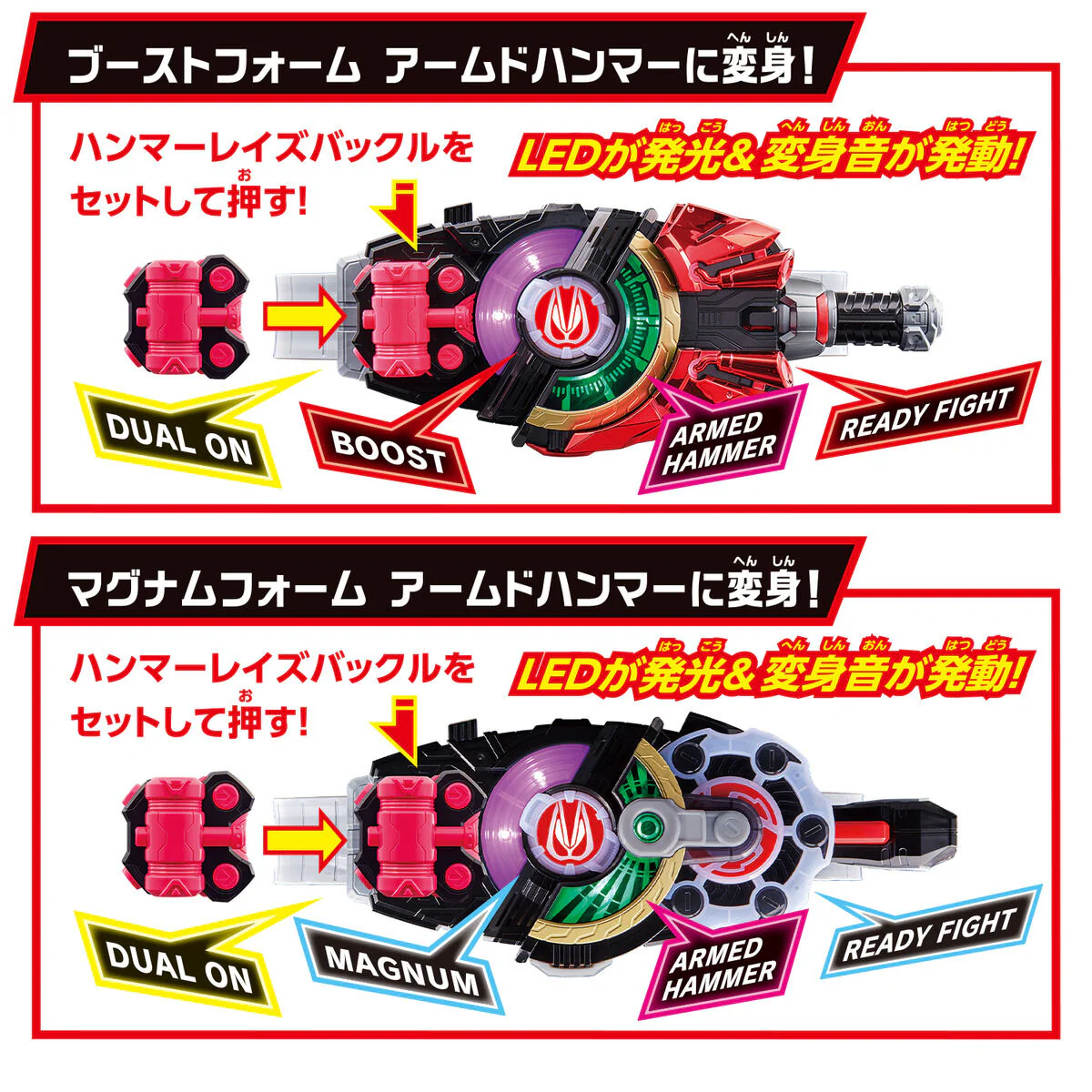 SUPER BEST DX Desire Driver - Image 5