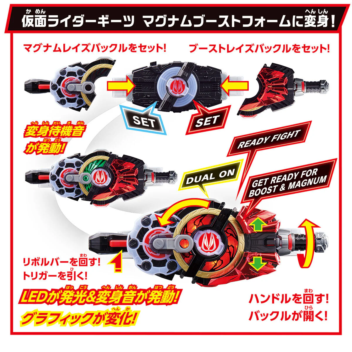 SUPER BEST DX Desire Driver - Image 6