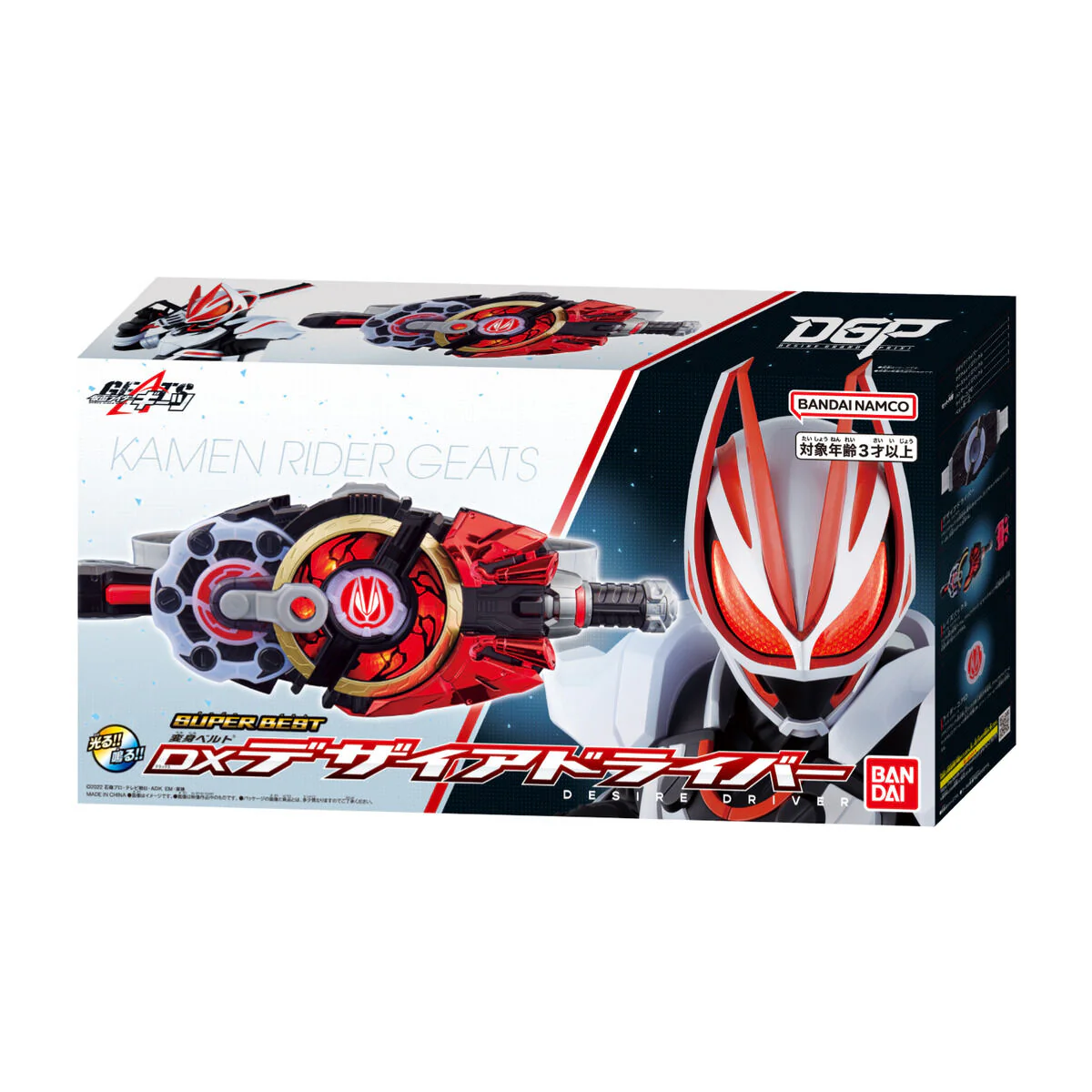 SUPER BEST DX Desire Driver - Image 8