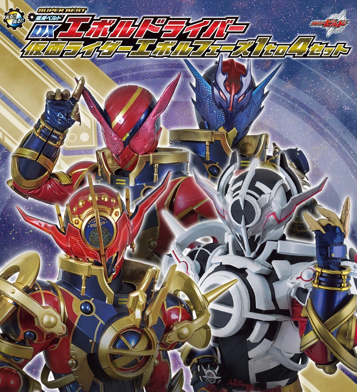 SUPER BEST DX EVOL Driver Phase 1-4 Set