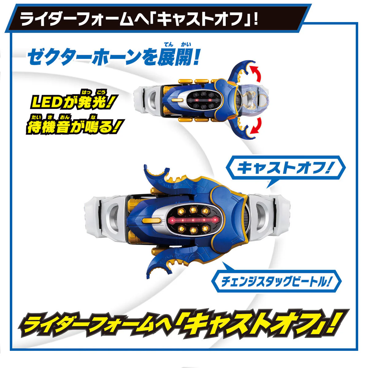 SUPER BEST DX Gatack Zecter - Image 3
