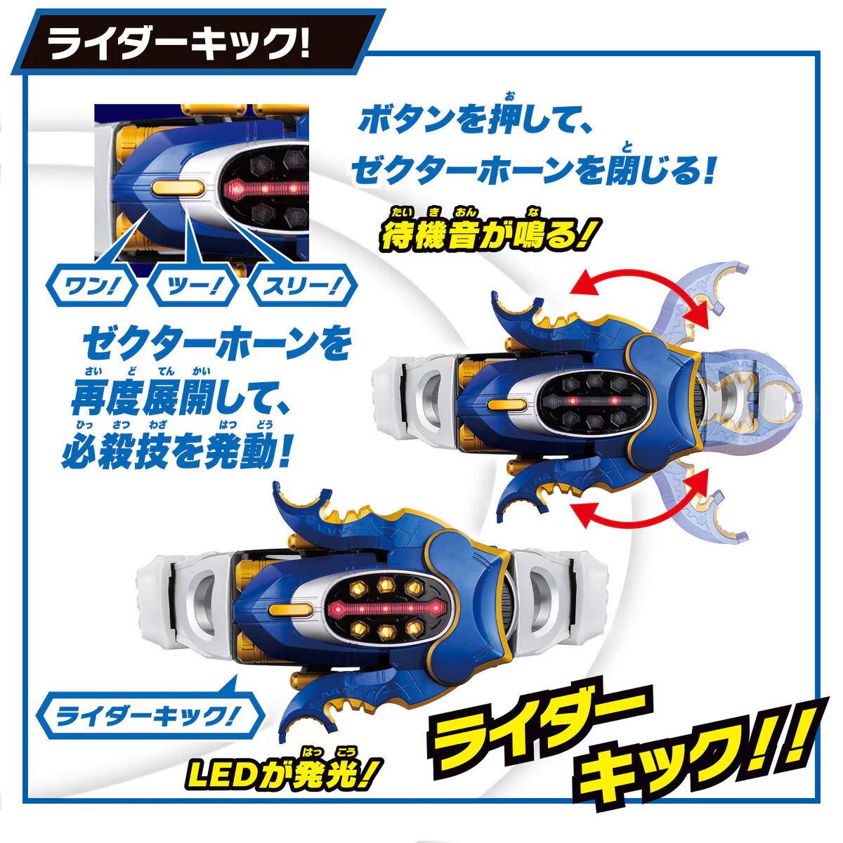 SUPER BEST DX Gatack Zecter - Image 4