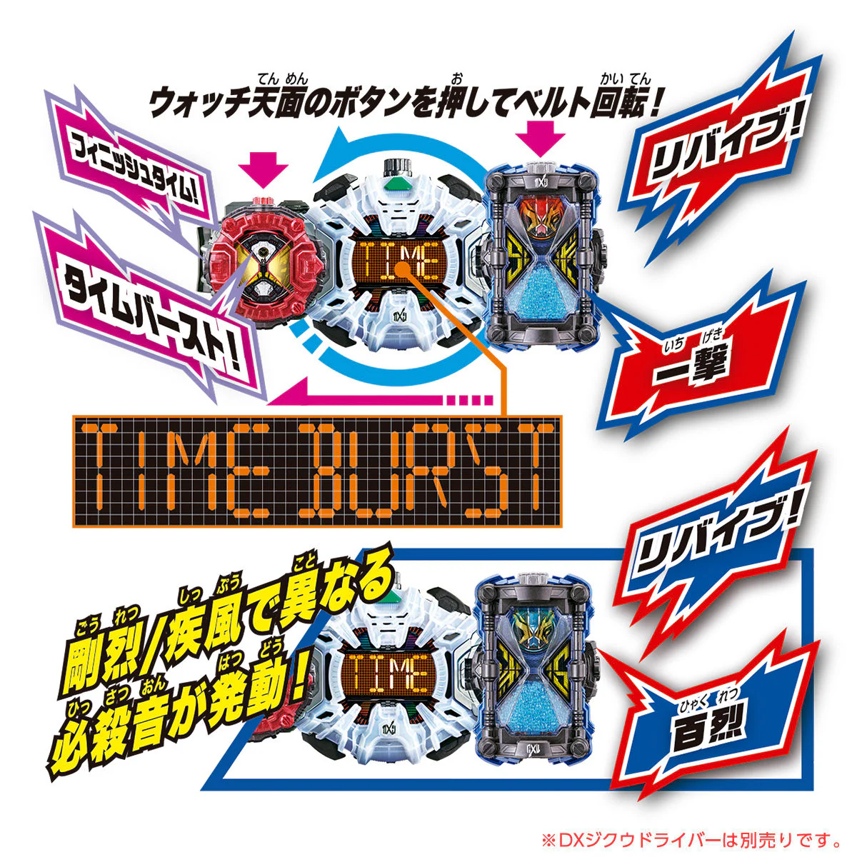 SUPER BEST DX Geiz Revive Ridewatch - Image 6
