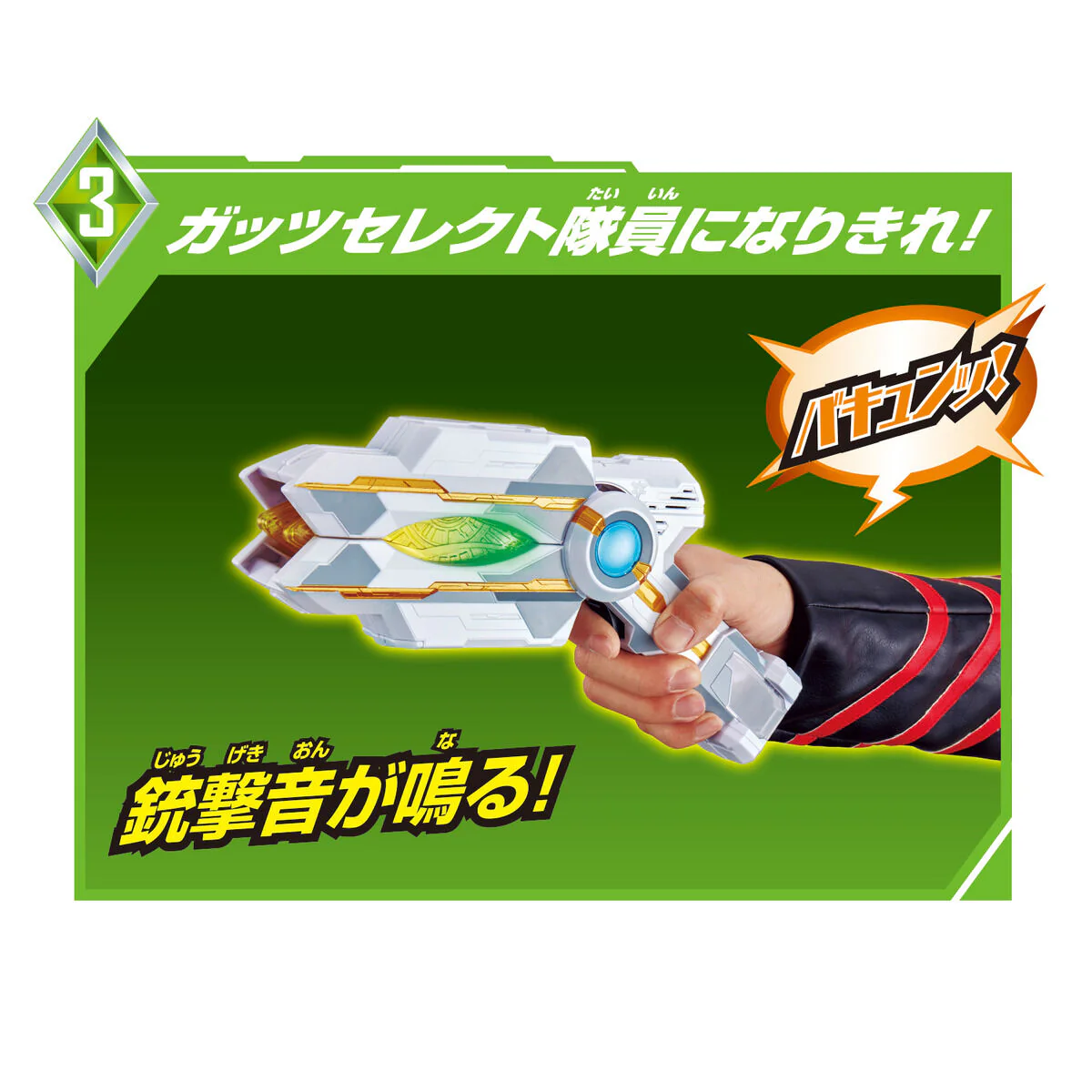 SUPER BEST DX Guts Sparklence - Image 4