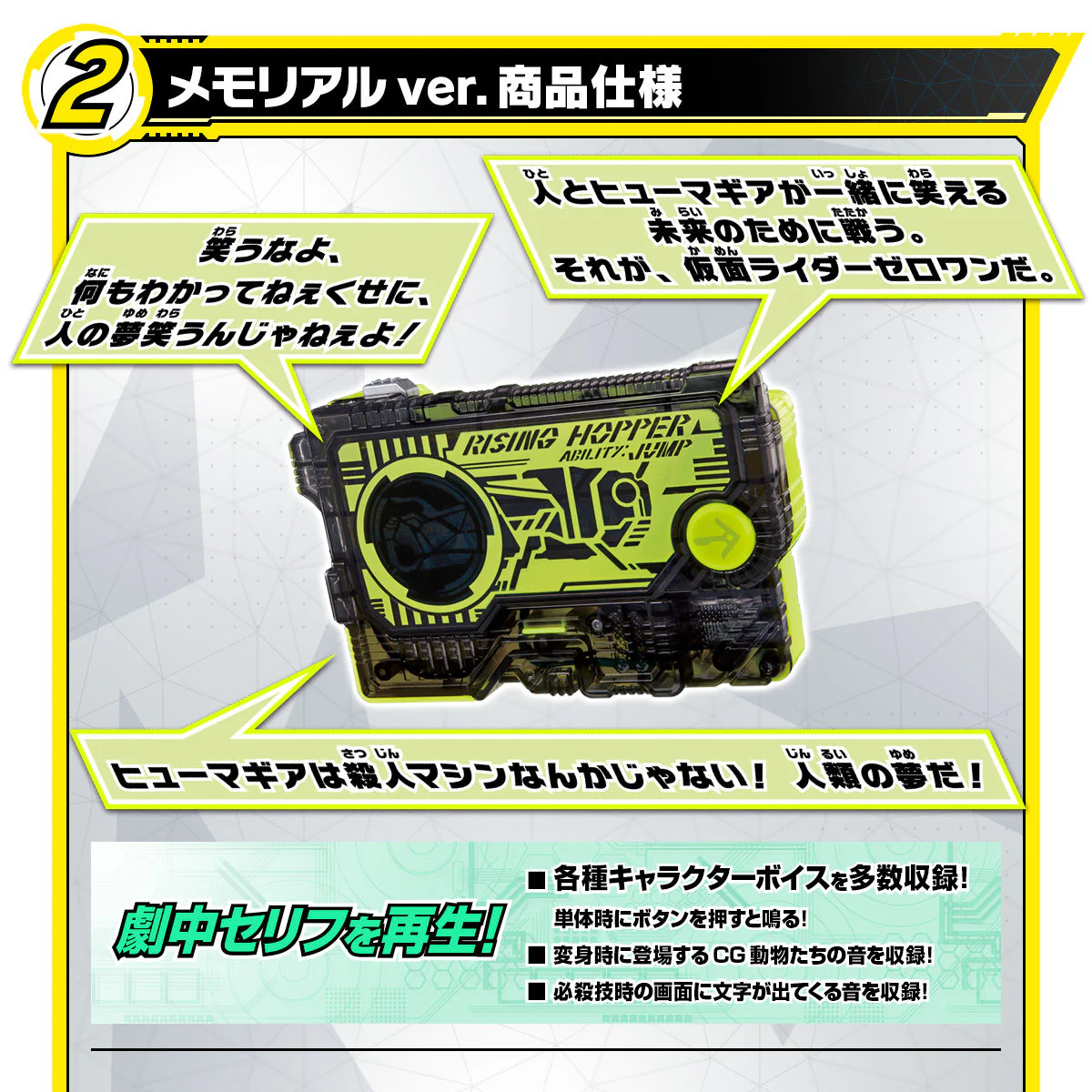 SUPER BEST DX Hiden Intelligence Memorial Progrise Key Set - Image 7