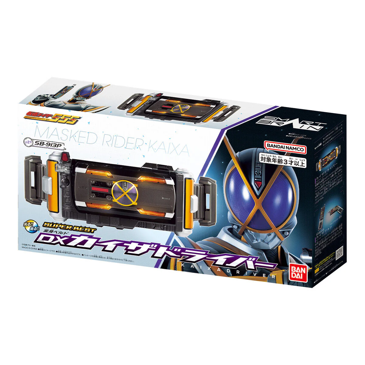 SUPER BEST DX Kaixa Driver - Image 6