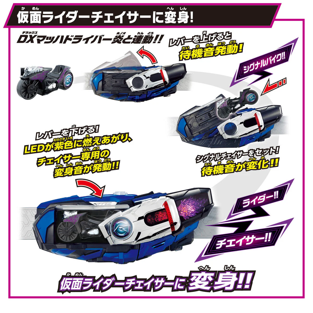 SUPER BEST DX Mach Driver & Signal Chaser Set - Image 5
