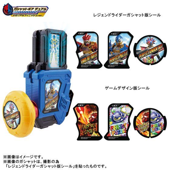 SUPER BEST DX Memorial Finish Gashat Set II - Image 2