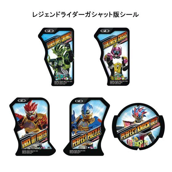 SUPER BEST DX Memorial Finish Gashat Set II - Image 6