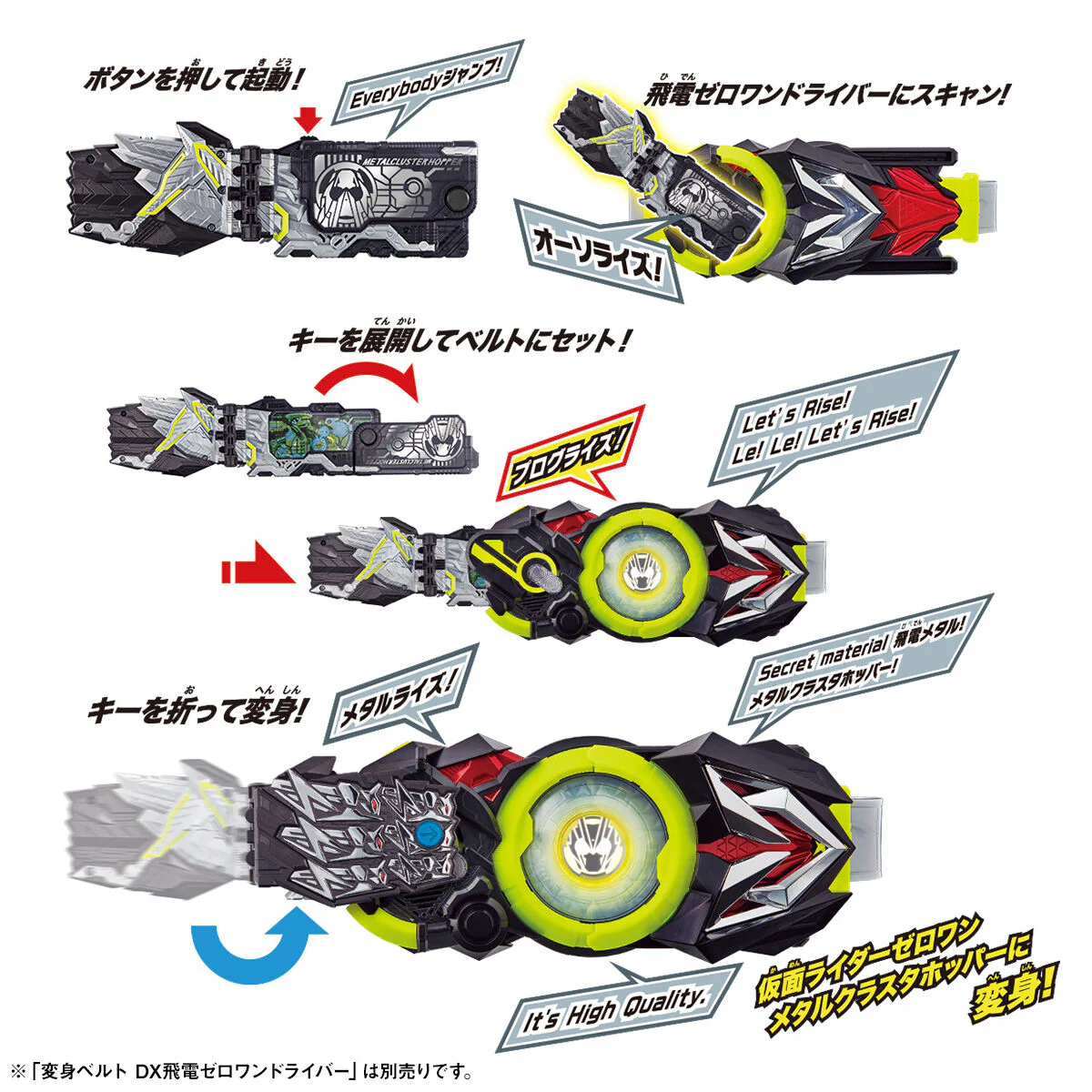SUPER BEST DX Metal Cluster Hopper Progrise Key Set - Image 5