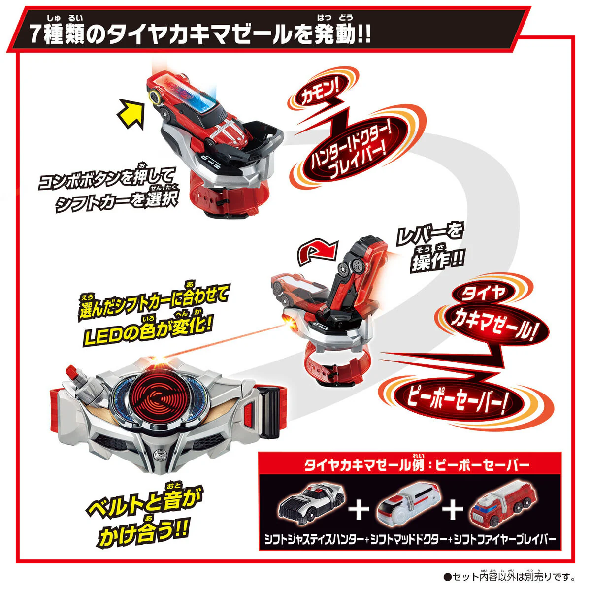 SUPER BEST DX Shift Tridoron - Image 3