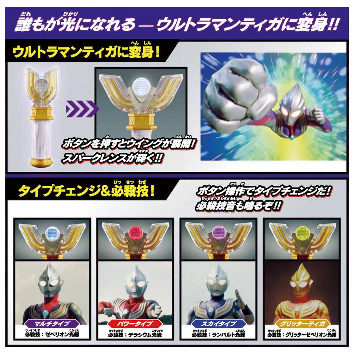 [PREORDER] SUPER BEST DX Sparklence - Image 2