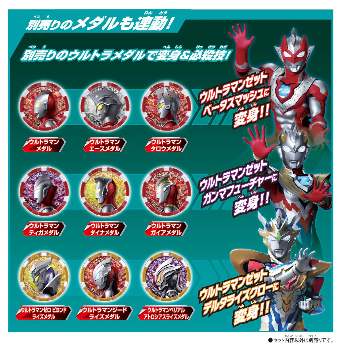 SUPER BEST DX Ultra Z Riser - Image 4
