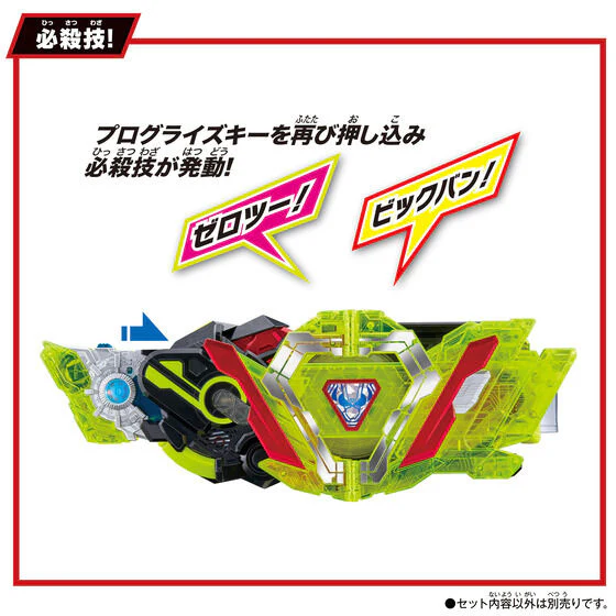 SUPER BEST DX Zero-Two Progrise Key & Zero-Two Driver Unit - Image 6