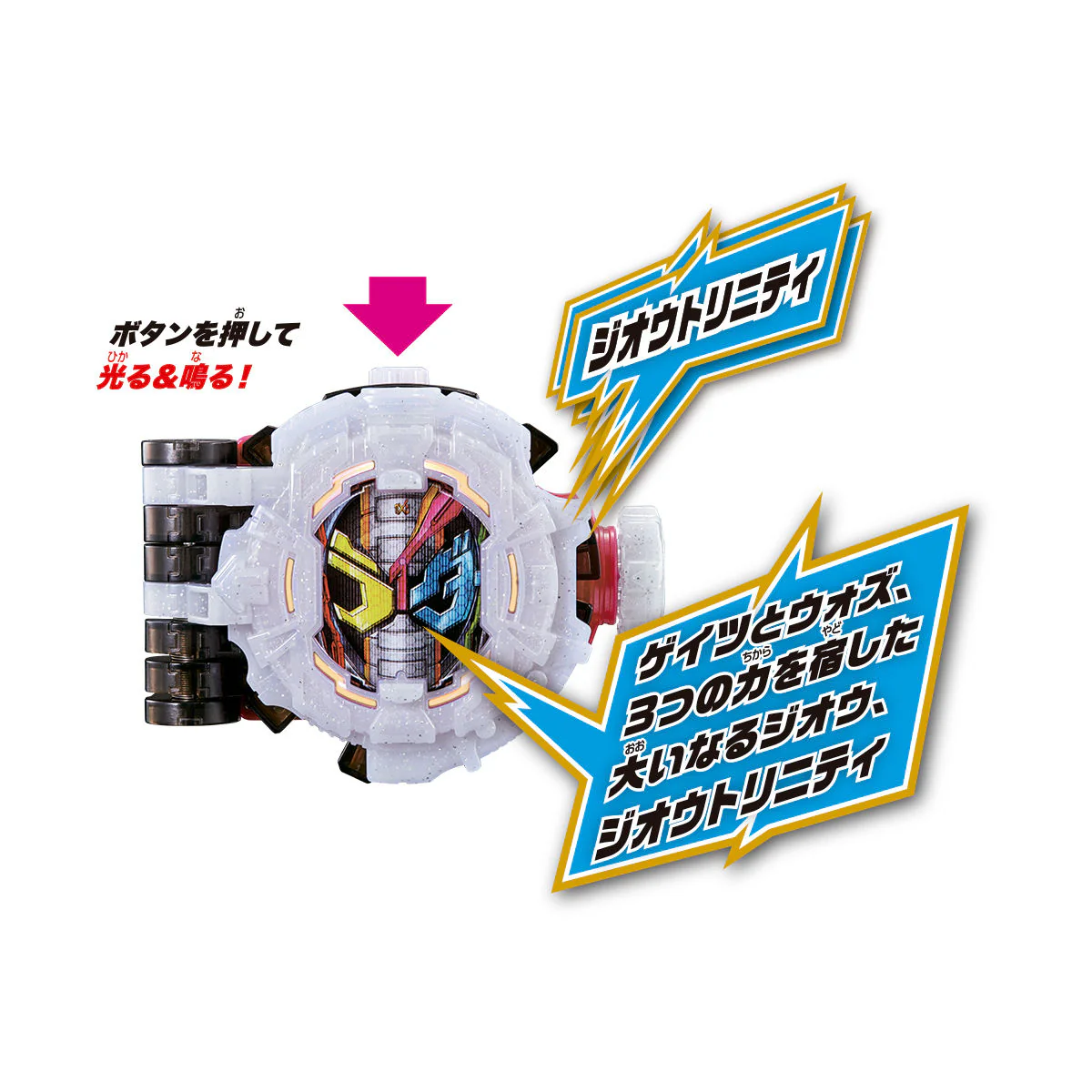 SUPER BEST DX Zi-O Trinity Ridewatch - Image 9
