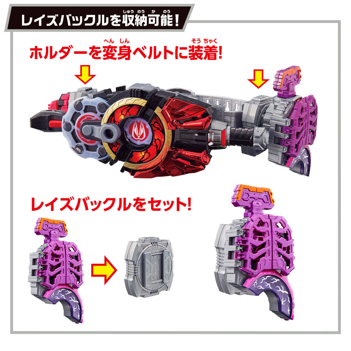 SUPER BEST DX Zombie Raise Buckle, Raise Buckle Holder & Core ID Set - Image 8